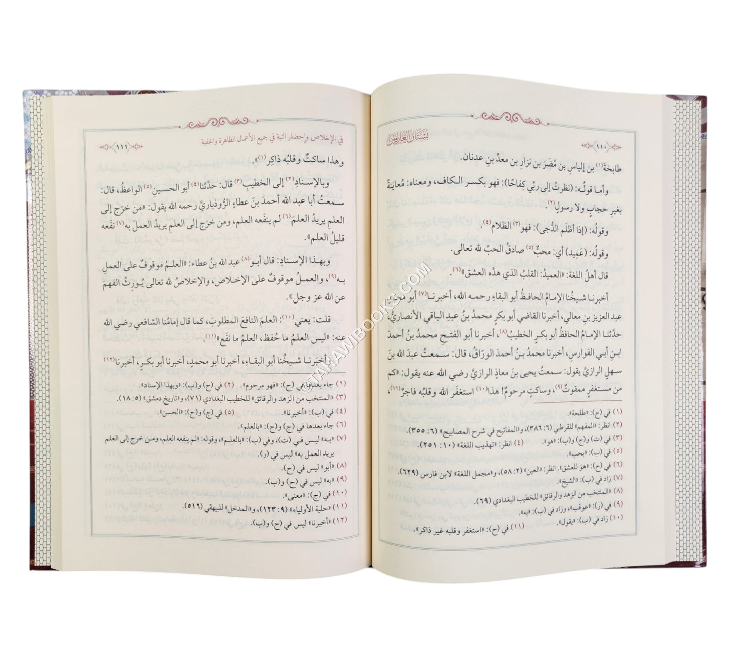 بستان العارفين للنووي-الفتح