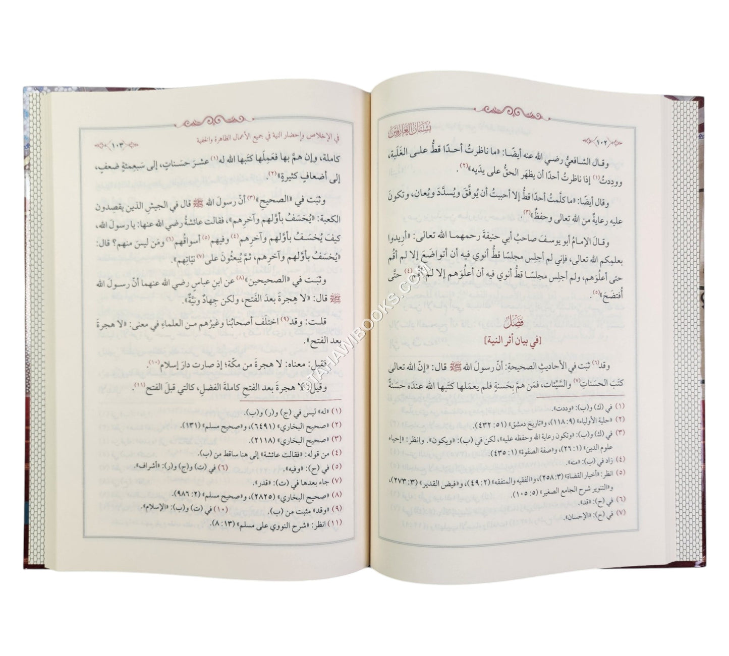 بستان العارفين للنووي-الفتح