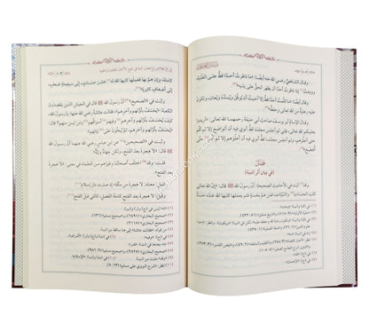 بستان العارفين للنووي-الفتح