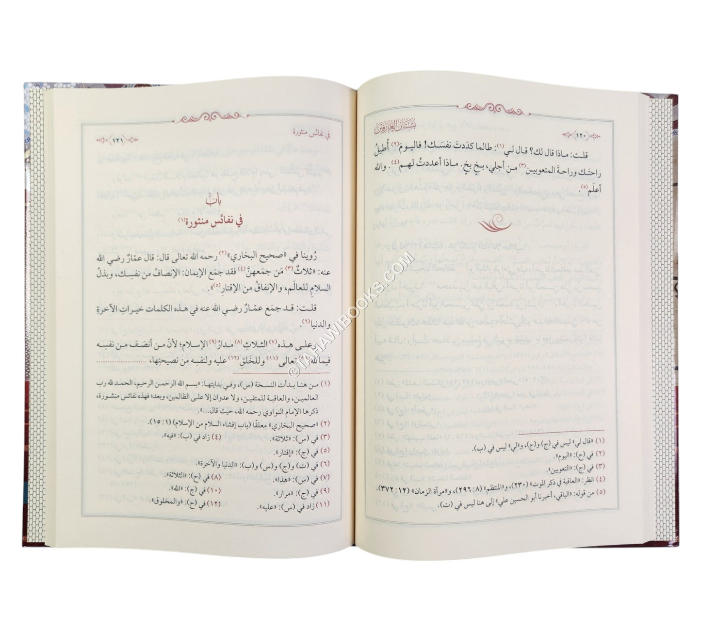 بستان العارفين للنووي-الفتح