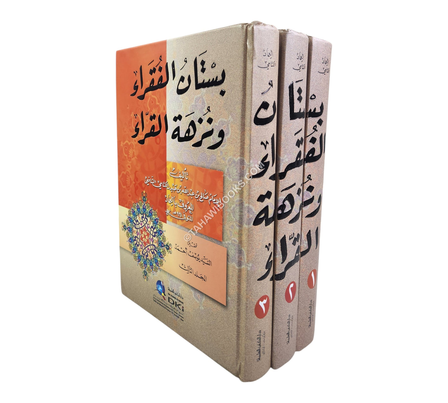 بستان الفقراء ونزهة القراء