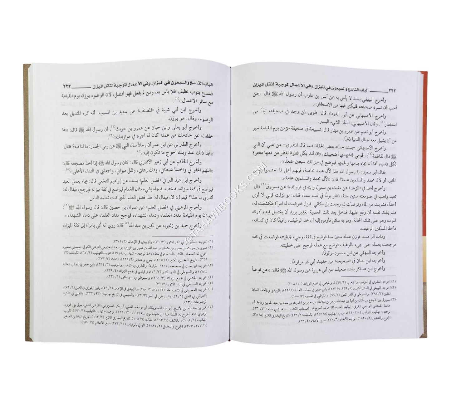 بستان الفقراء ونزهة القراء