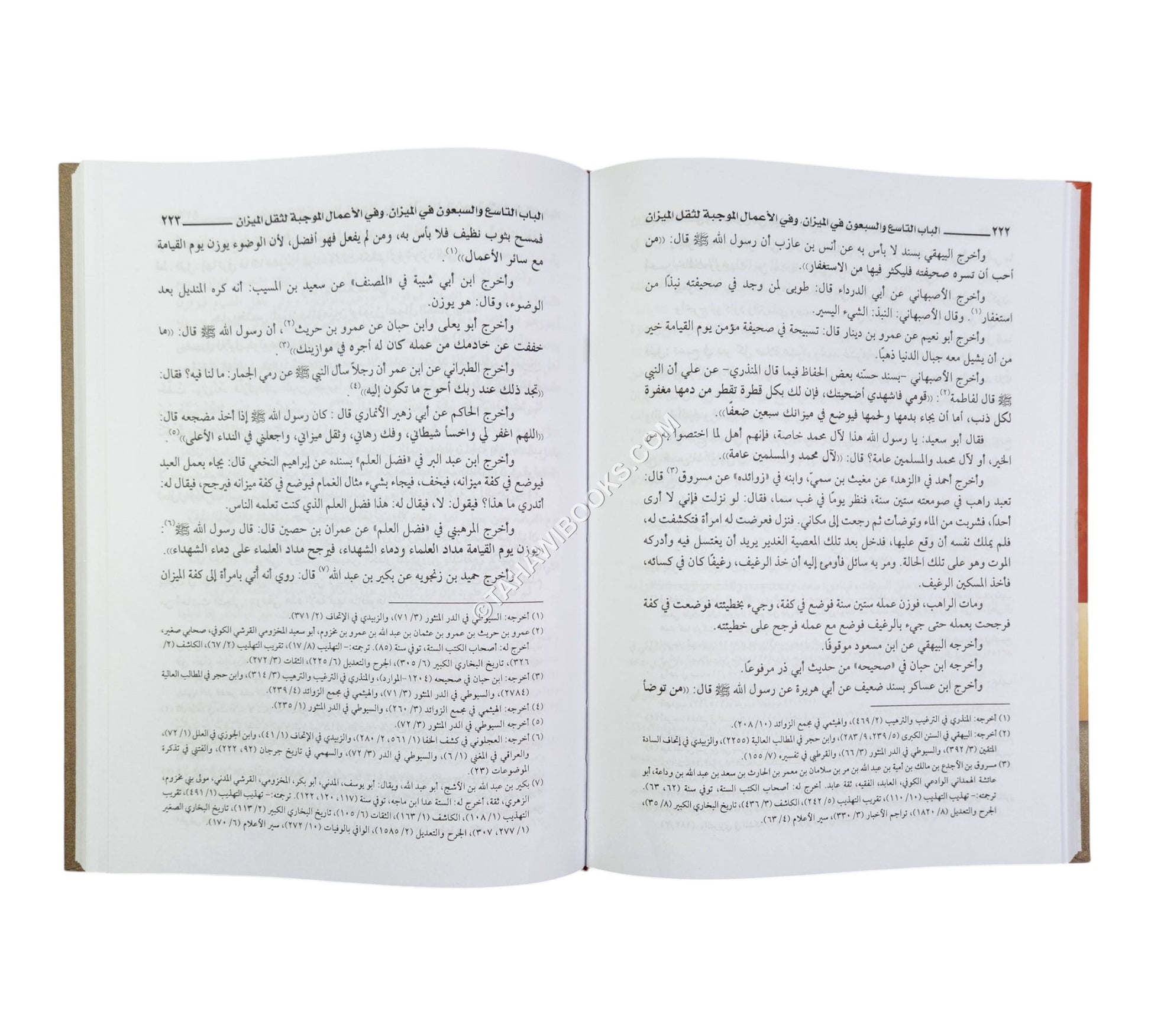 بستان الفقراء ونزهة القراء