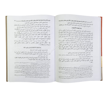 بستان الفقراء ونزهة القراء