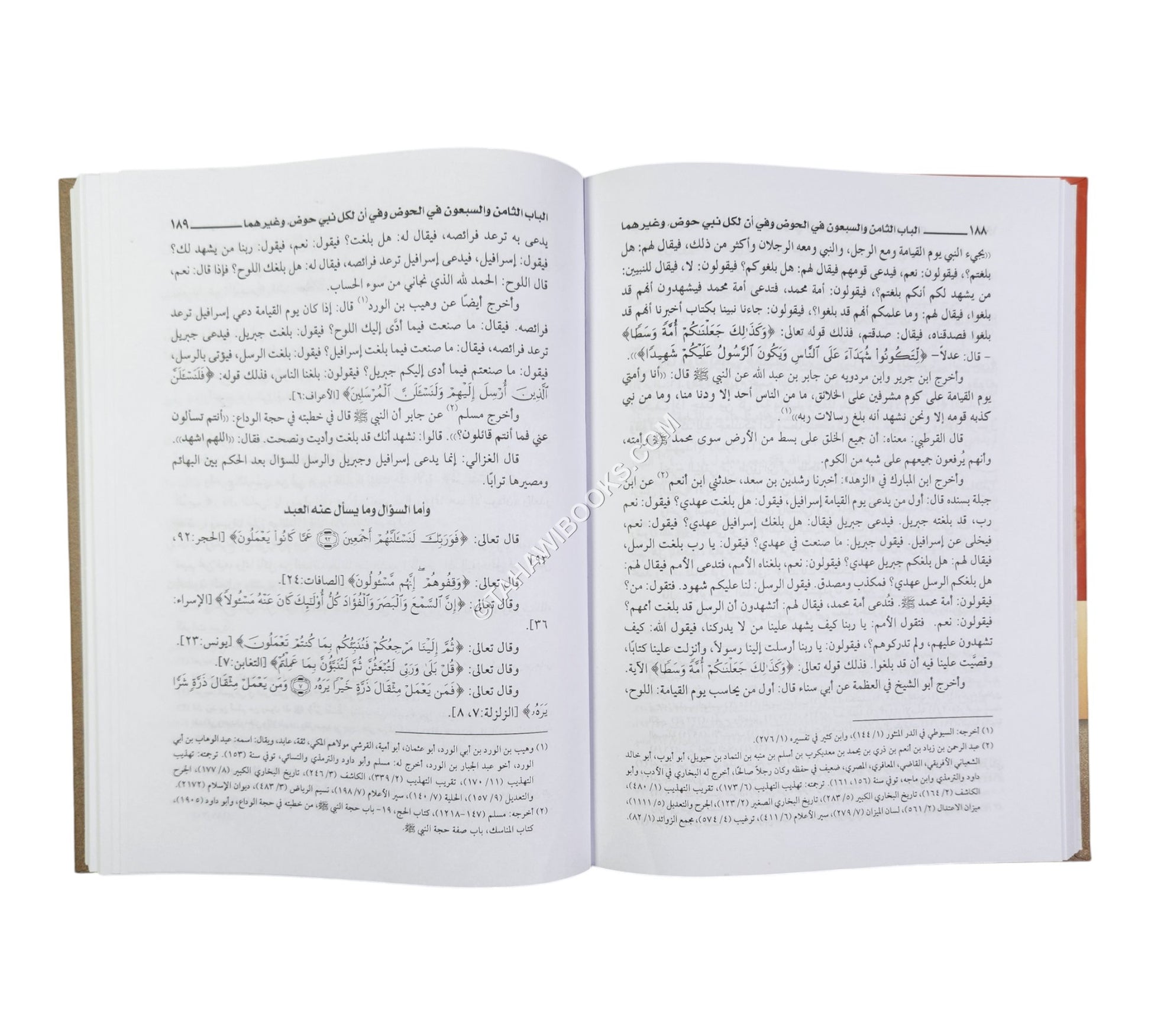 بستان الفقراء ونزهة القراء