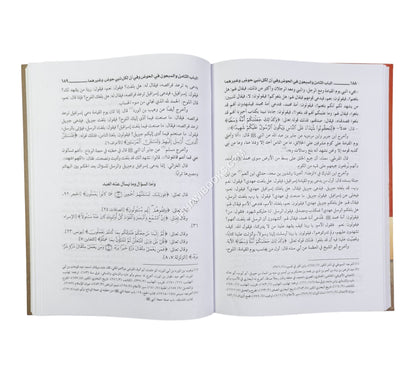 بستان الفقراء ونزهة القراء