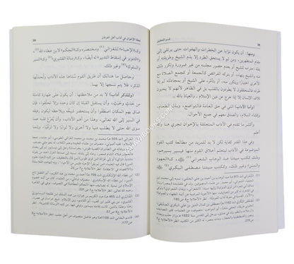 تحفة الإخوان في آداب أهل العرفان