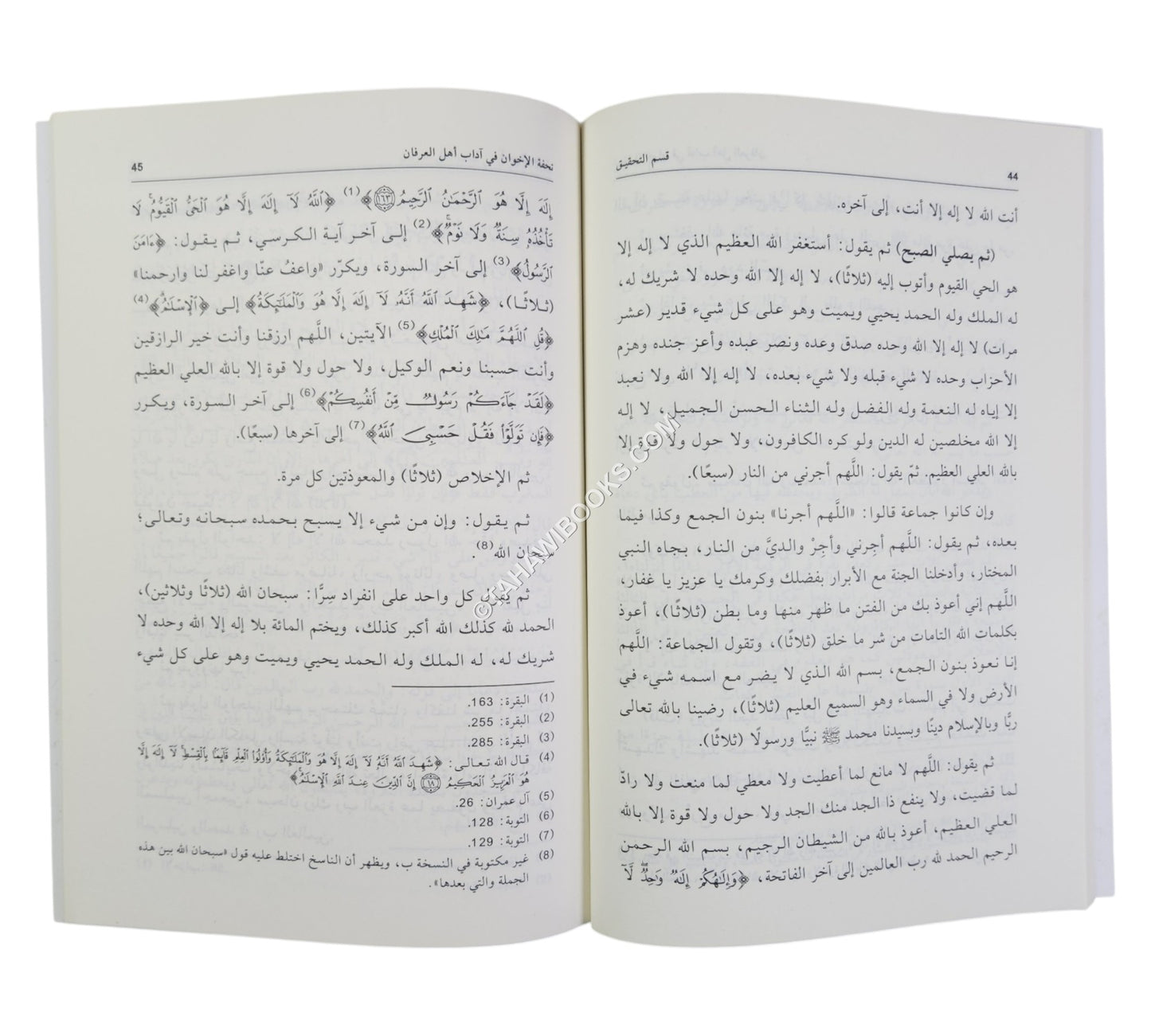 تحفة الإخوان في آداب أهل العرفان