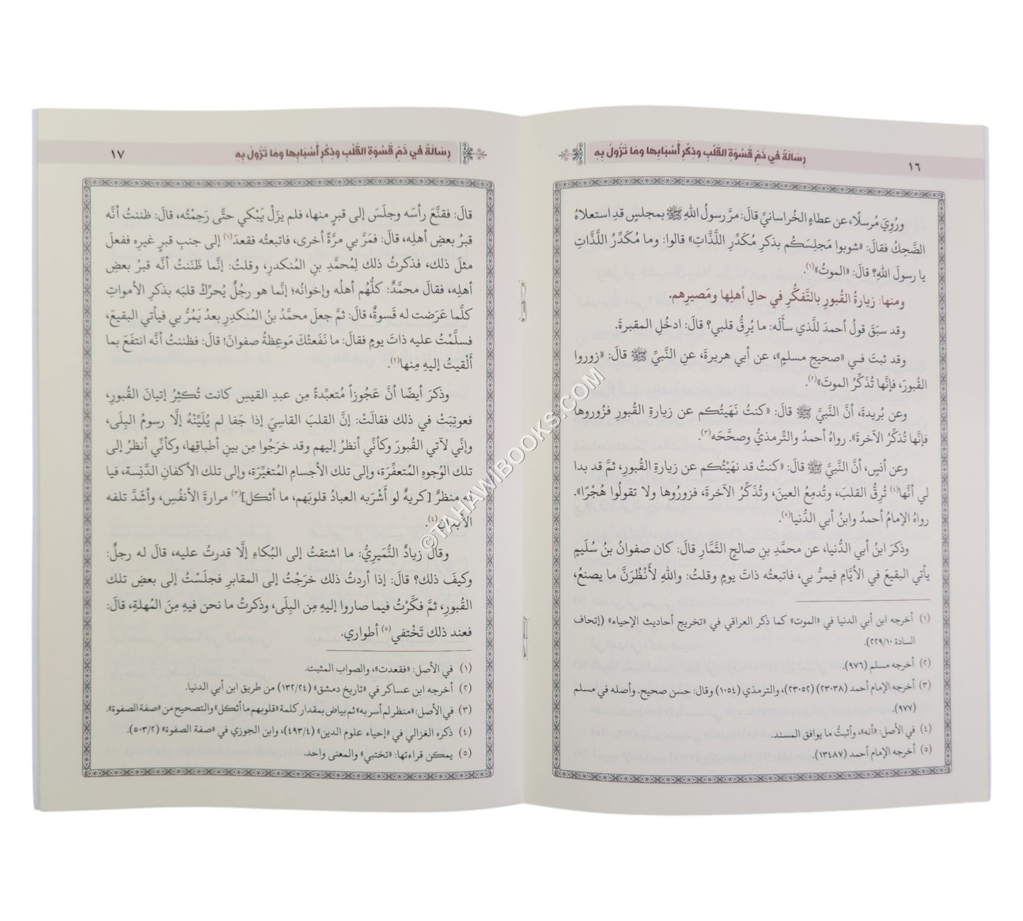 رسالة في ذم قسوة القلب وذكر أسبابها وما تزول به