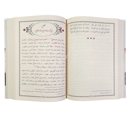 لوامع أنوار القلوب في جوامع أسرار المحب والمحبوب