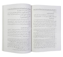 البشائر الايمانية في المبشرات المنامية
