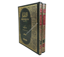 التبصرة في الوعظ
