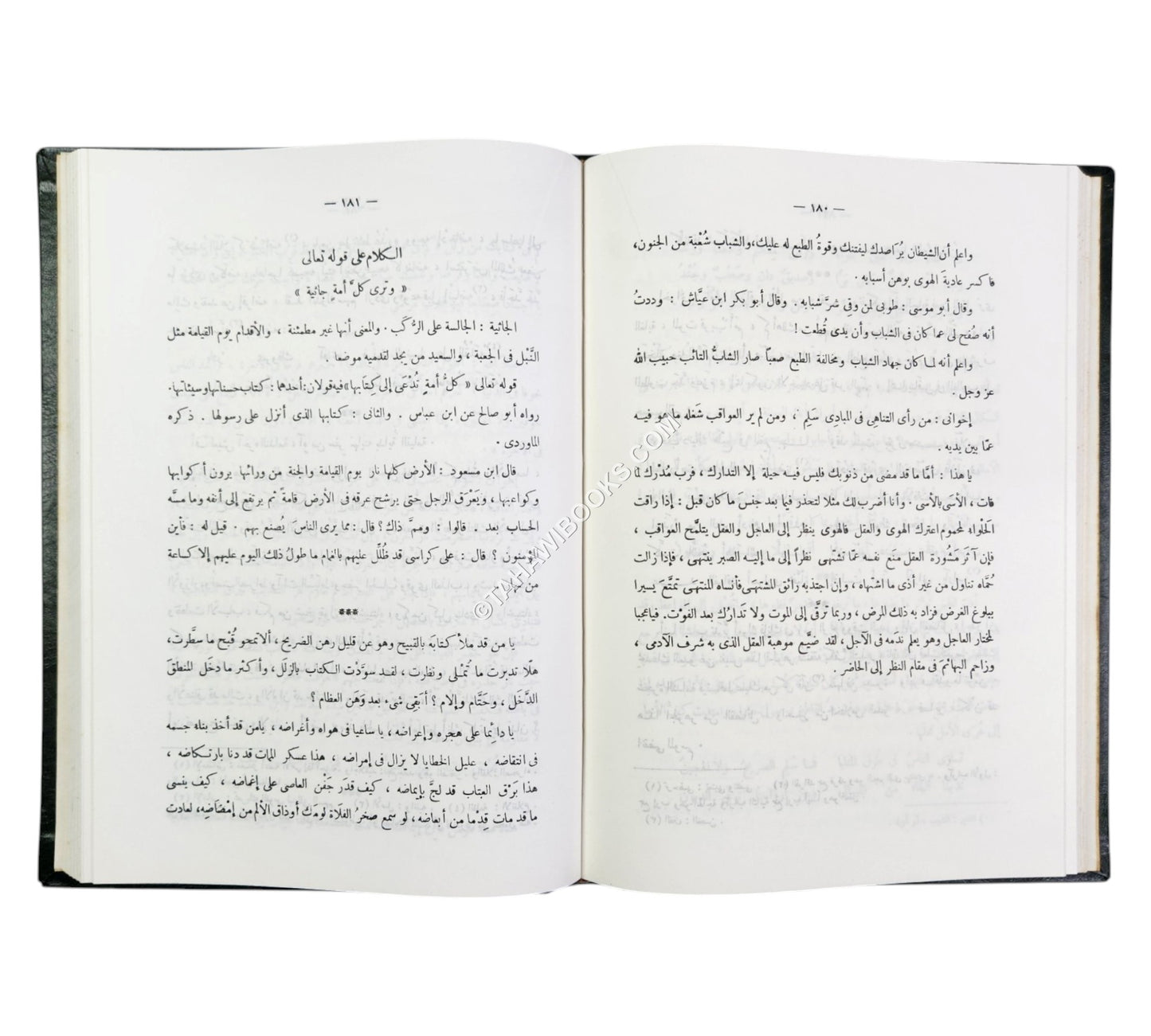 التبصرة في الوعظ