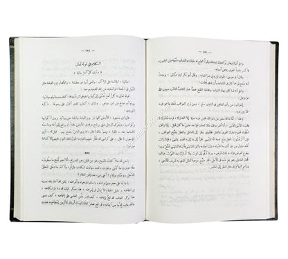 التبصرة في الوعظ