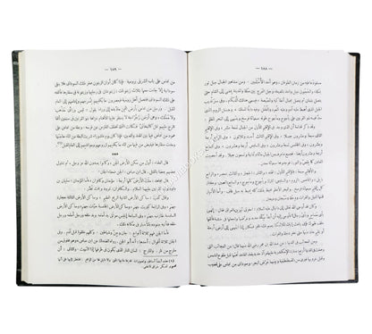 التبصرة في الوعظ
