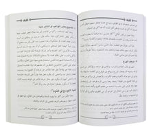 الترف وأثره في الدعاة والصالحين