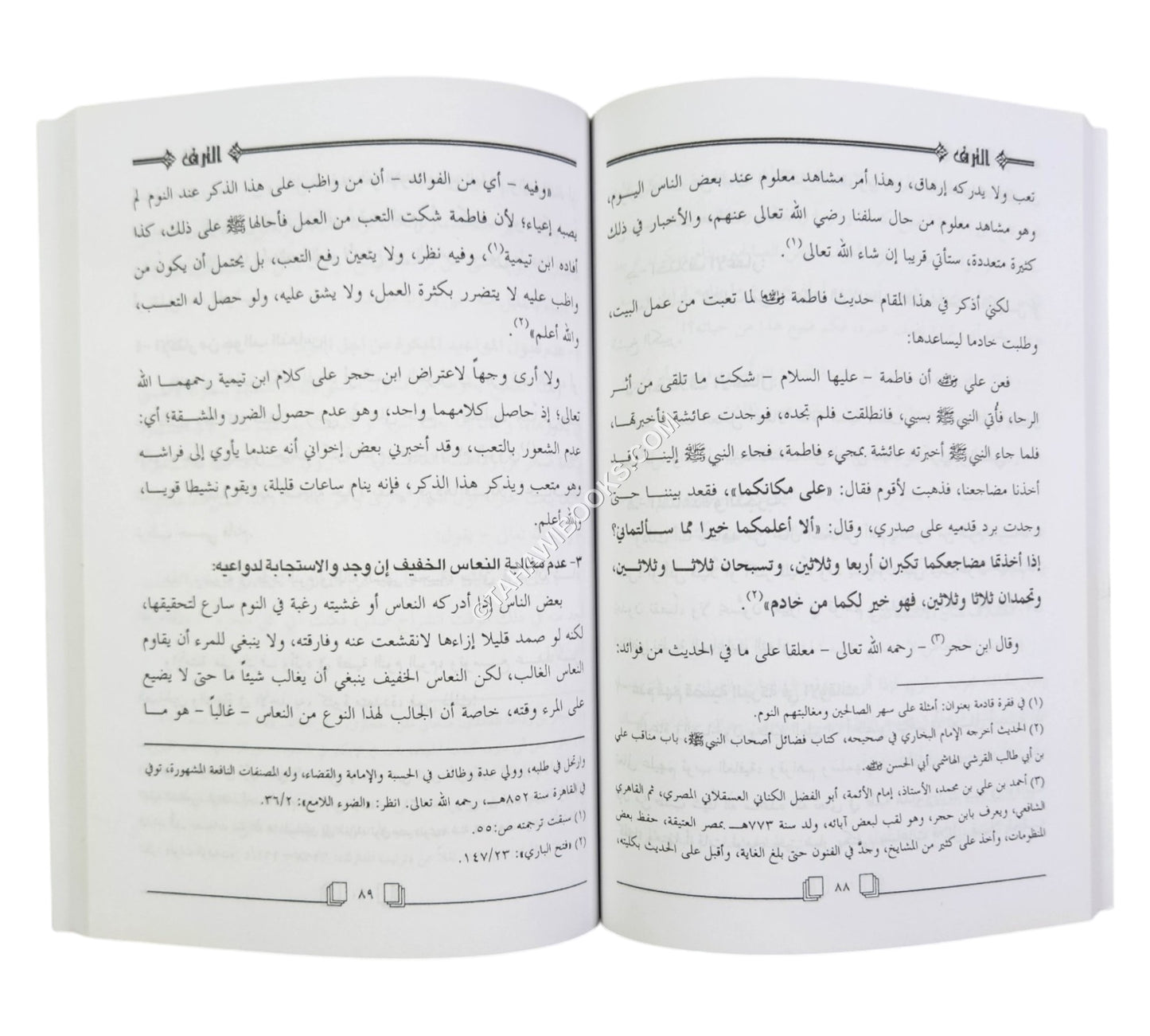الترف وأثره في الدعاة والصالحين