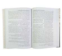 الجواهر المجموعة والنوادر المسموعة (في الكرم والبخل وقضاء حوائج المسلمين واصطناع المعروف والصدقة)