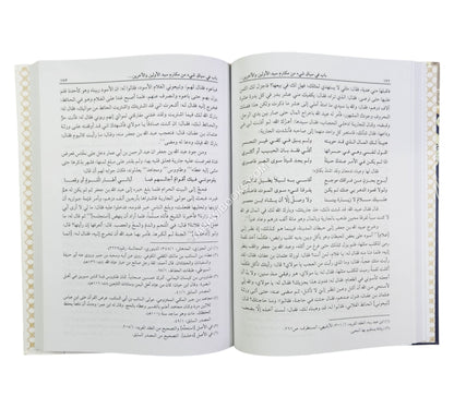 الجواهر المجموعة والنوادر المسموعة (في الكرم والبخل وقضاء حوائج المسلمين واصطناع المعروف والصدقة)