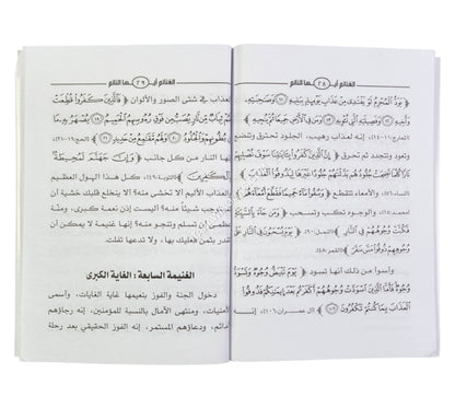 الغنائم أيها النائم  ( 10*13 )