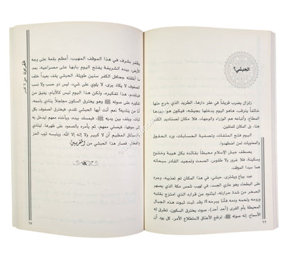 المقربون حتى لا نخسر