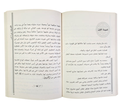 المقربون حتى لا نخسر