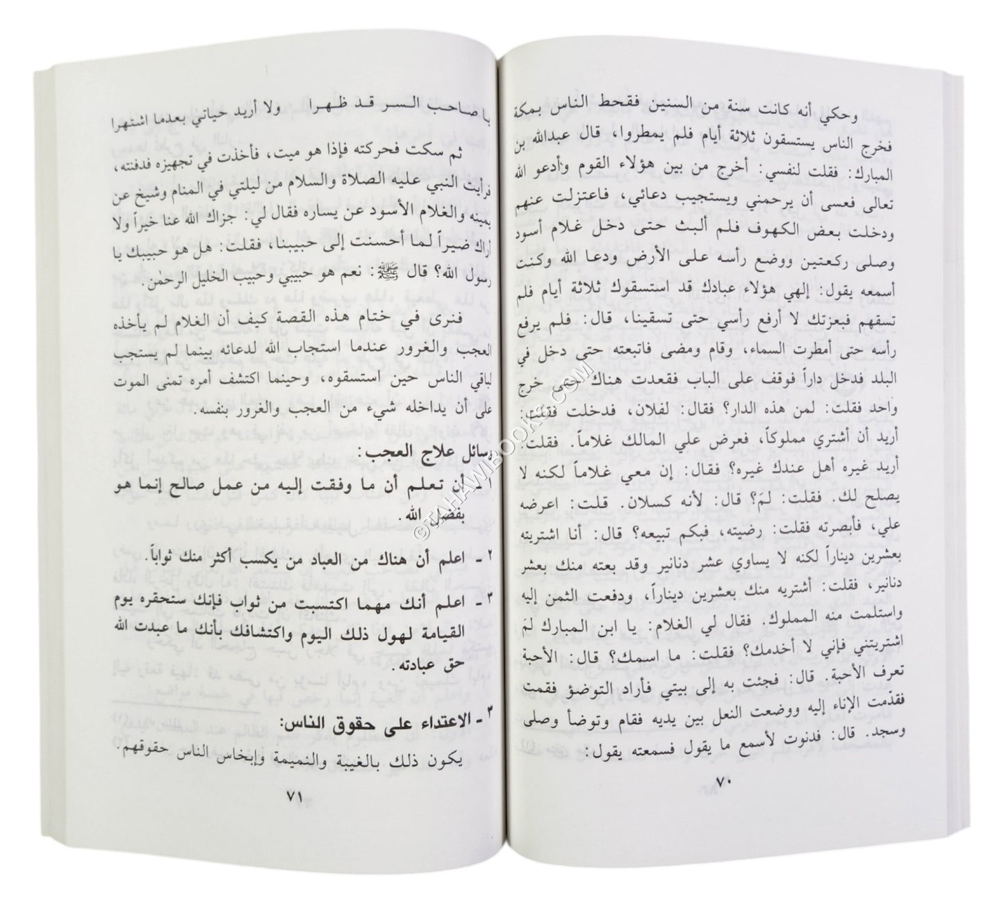 أسرار إطالة العمر