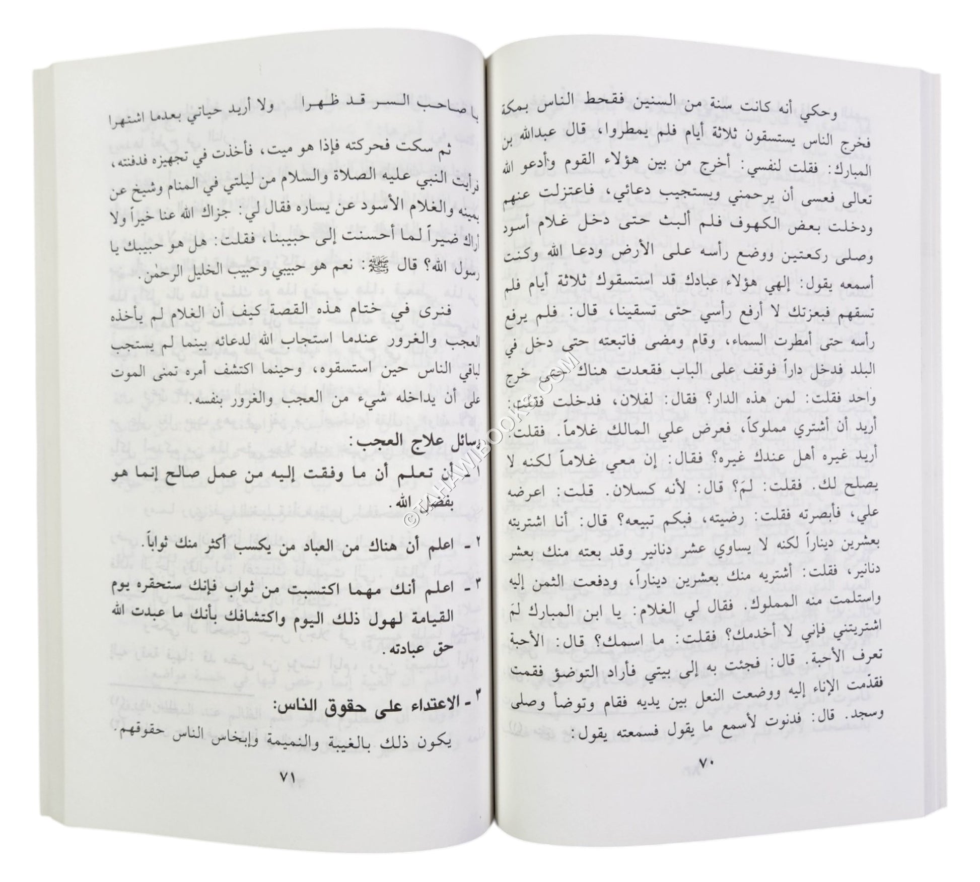 أسرار إطالة العمر