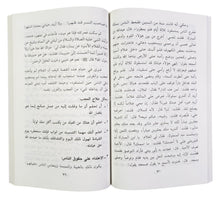 أسرار إطالة العمر