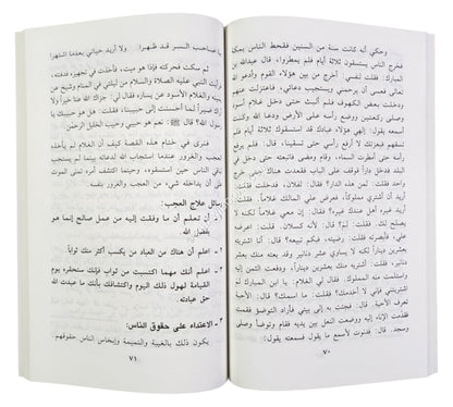 أسرار إطالة العمر
