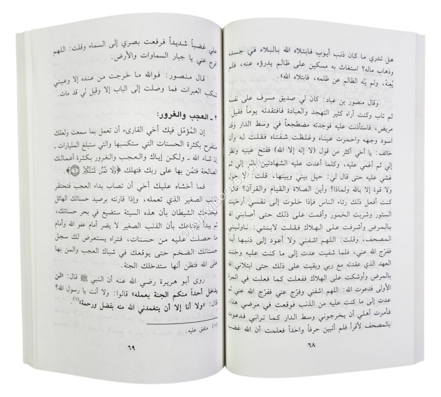 أسرار إطالة العمر
