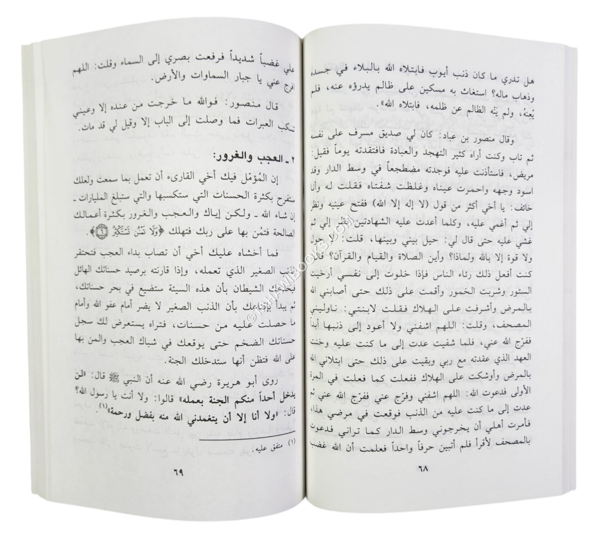 أسرار إطالة العمر