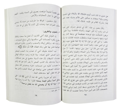 أسرار إطالة العمر