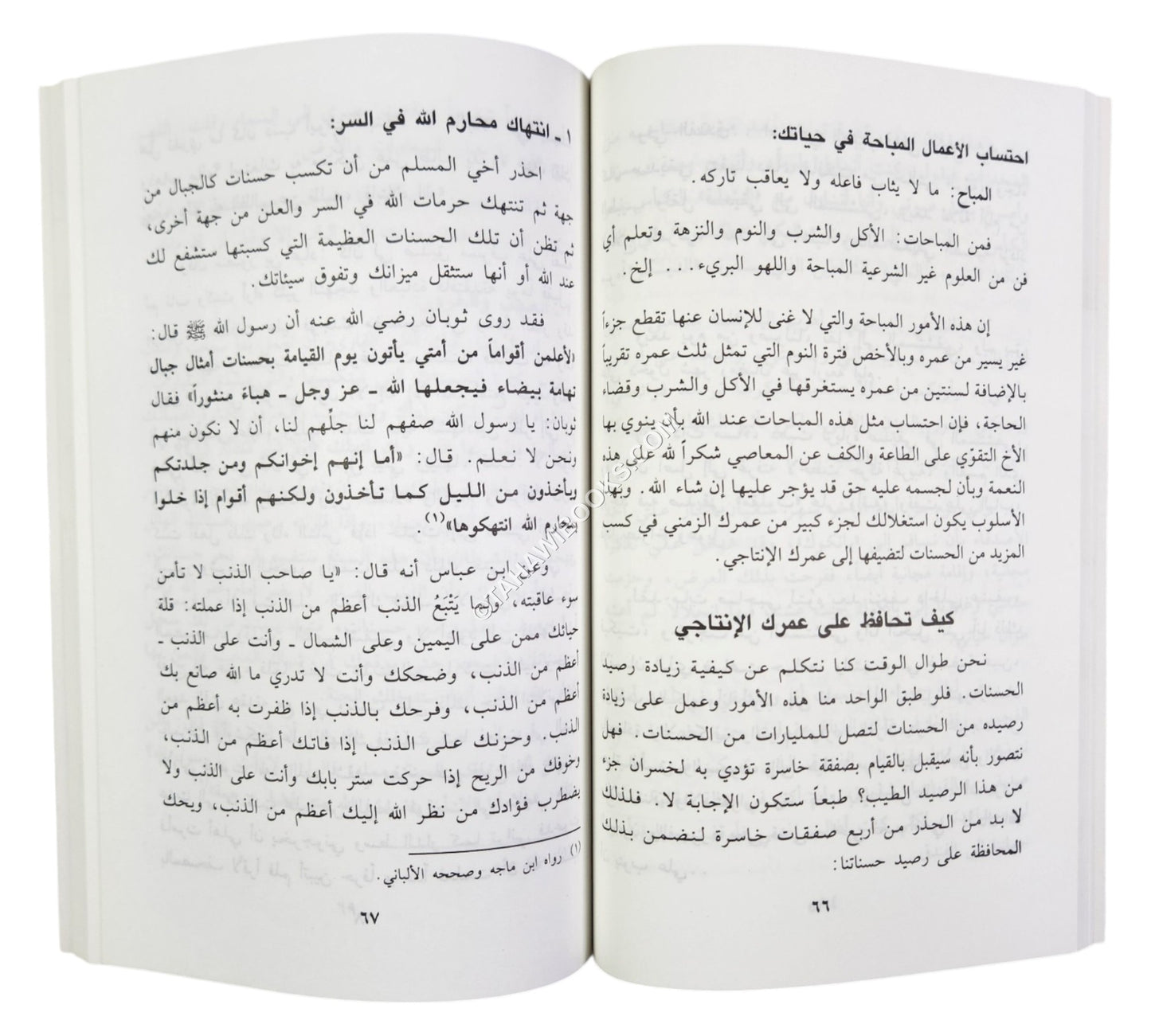 أسرار إطالة العمر