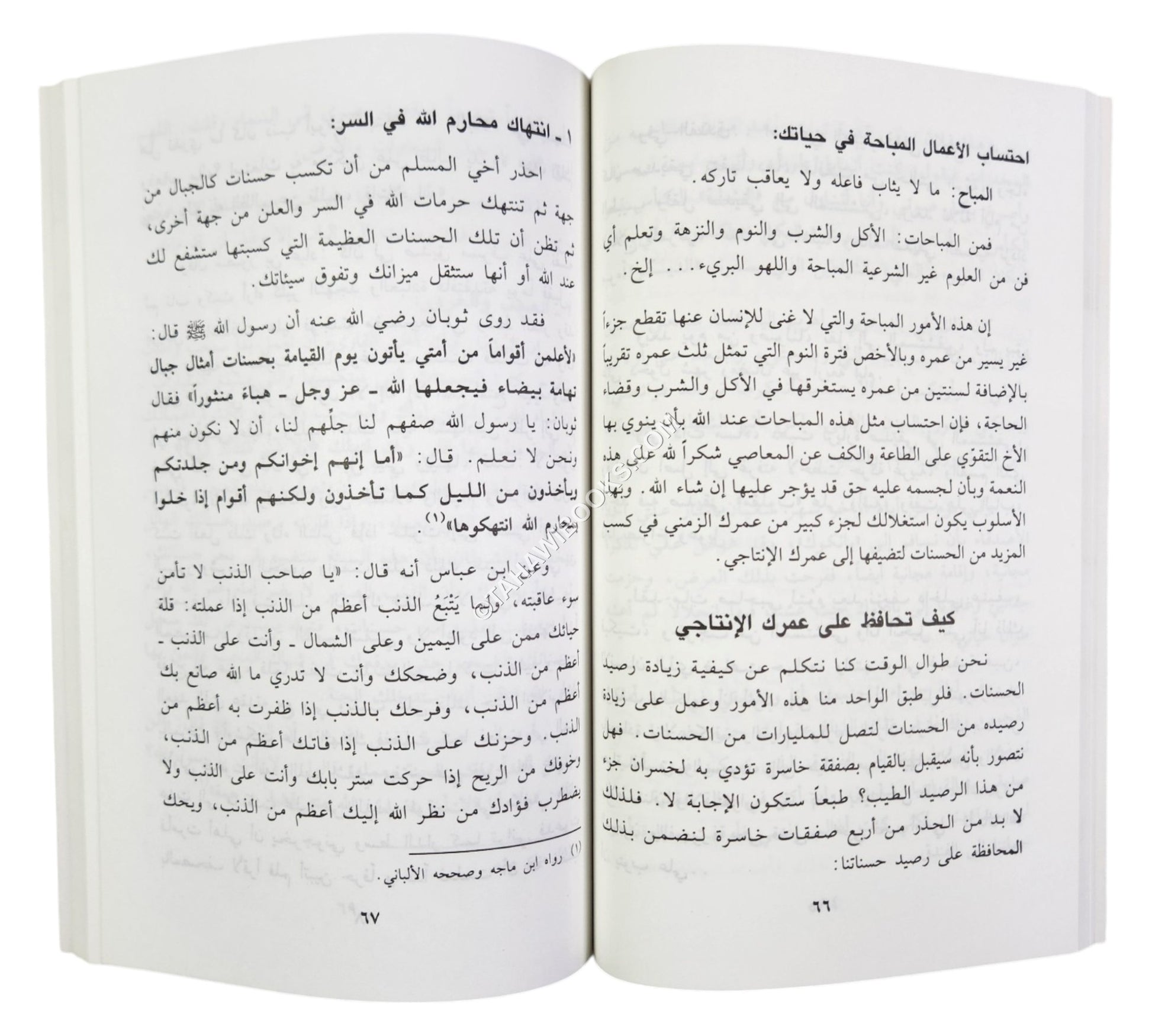 أسرار إطالة العمر