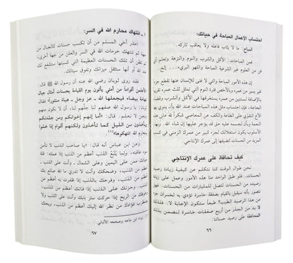 أسرار إطالة العمر