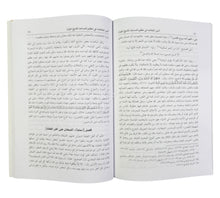 أسنى المقاصد في تعظيم المساجد ويليه (فضل بناء المسجد)