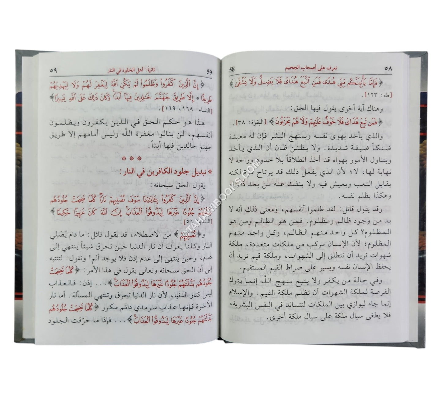 تعرف على اصحاب الجحيم