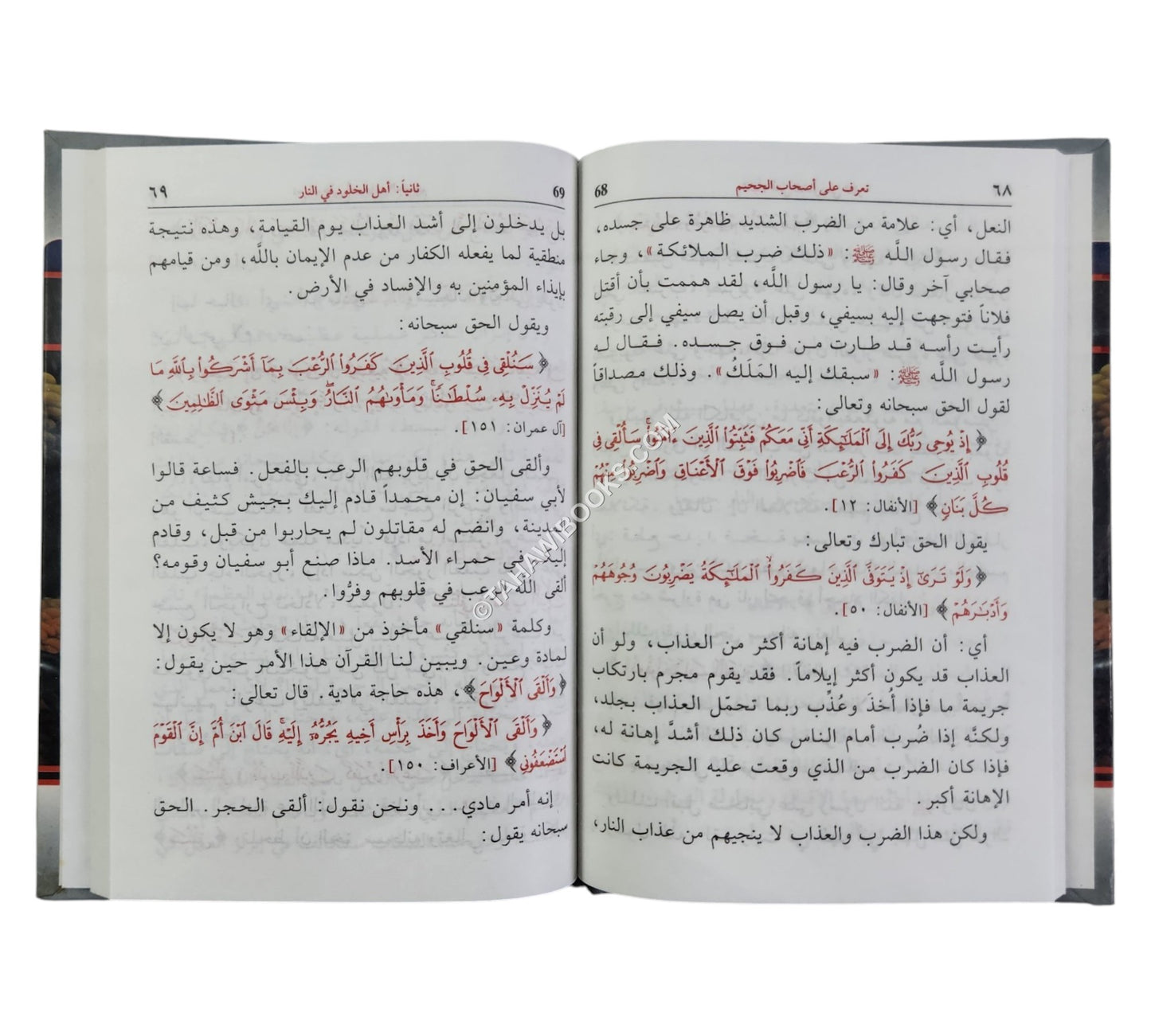 تعرف على اصحاب الجحيم
