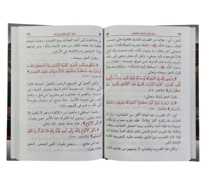 تعرف على اصحاب الجحيم