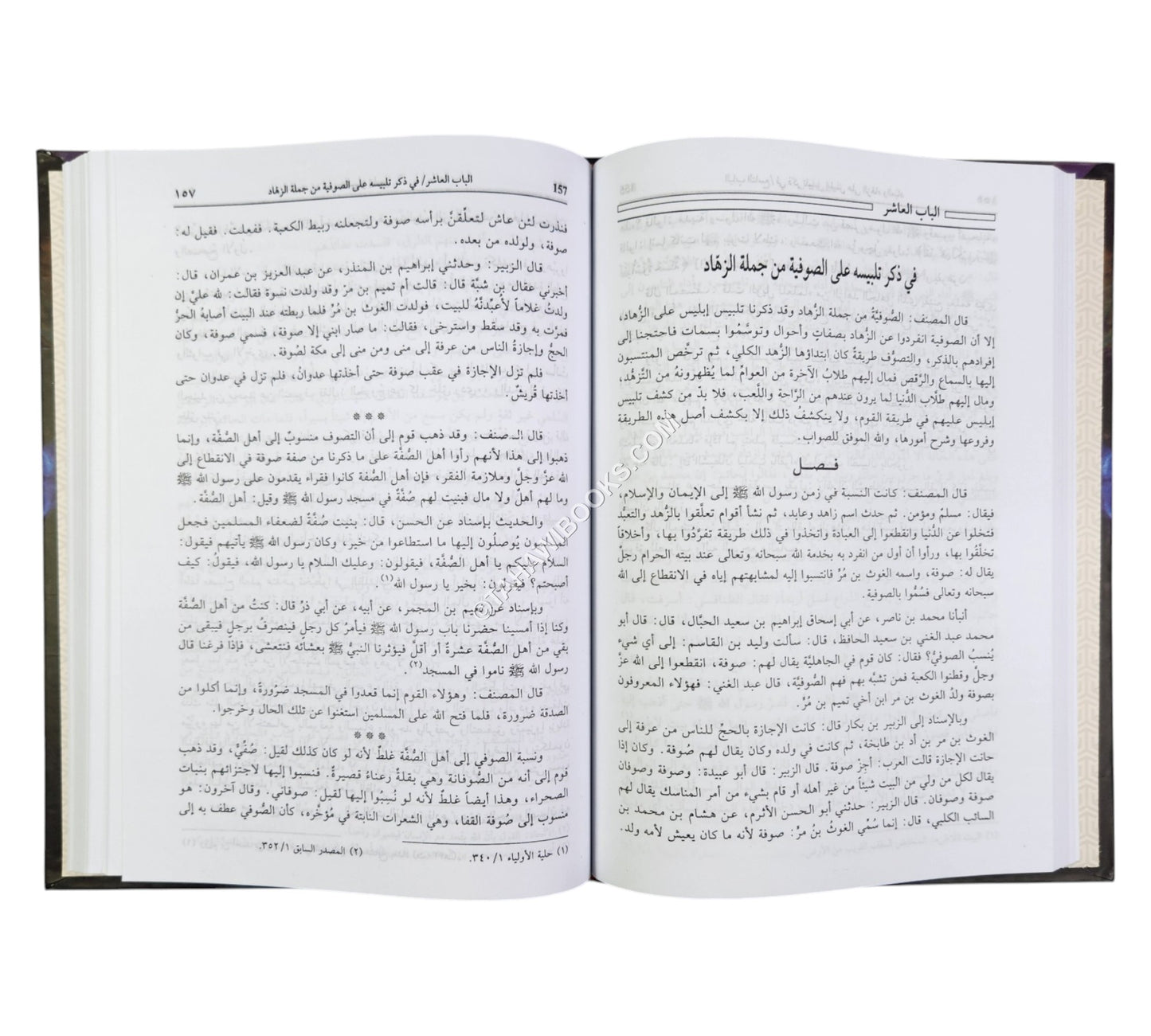تلبيس ابليس-العصرية