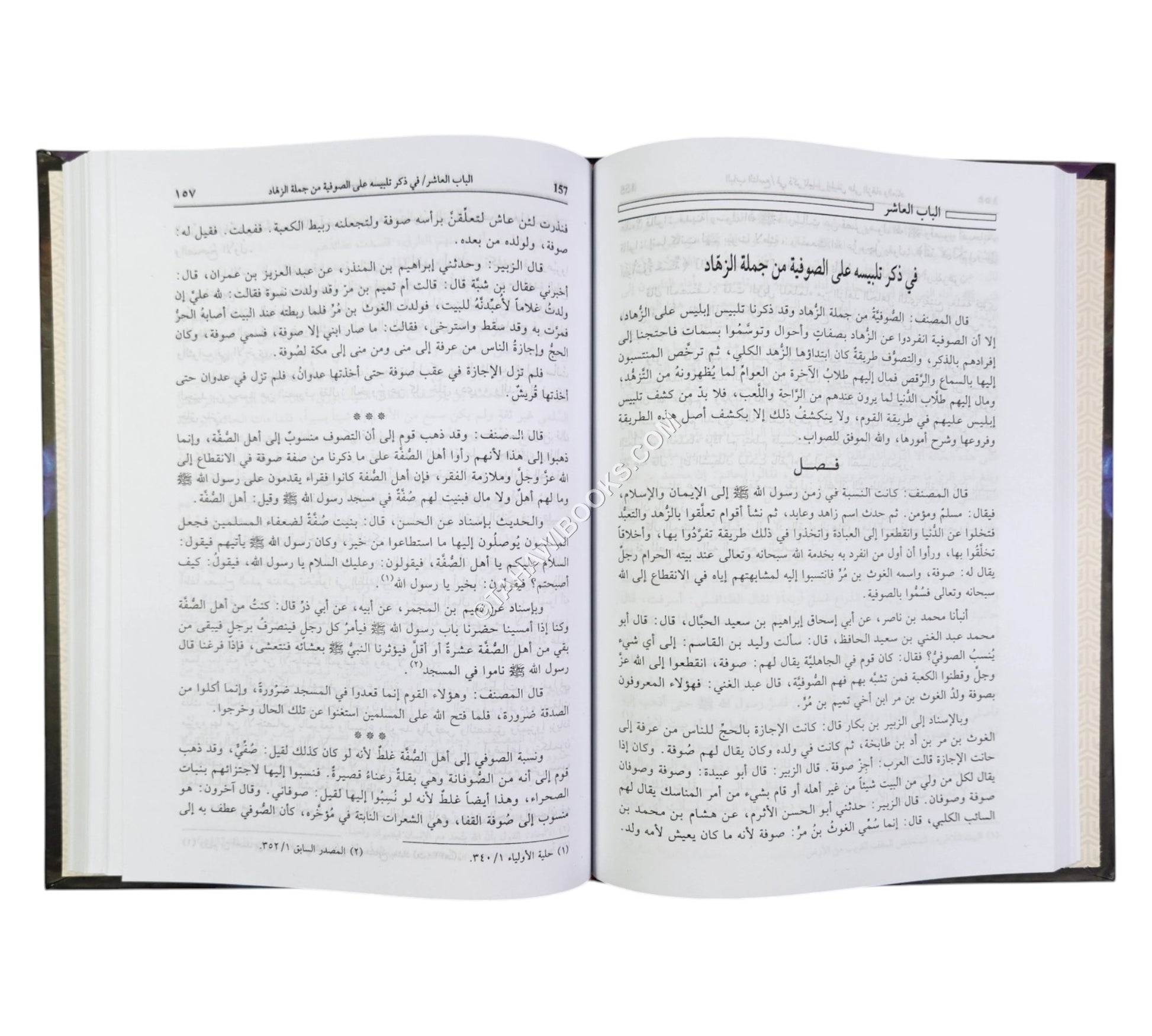 تلبيس ابليس-العصرية
