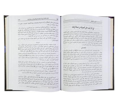 تلبيس ابليس-العصرية