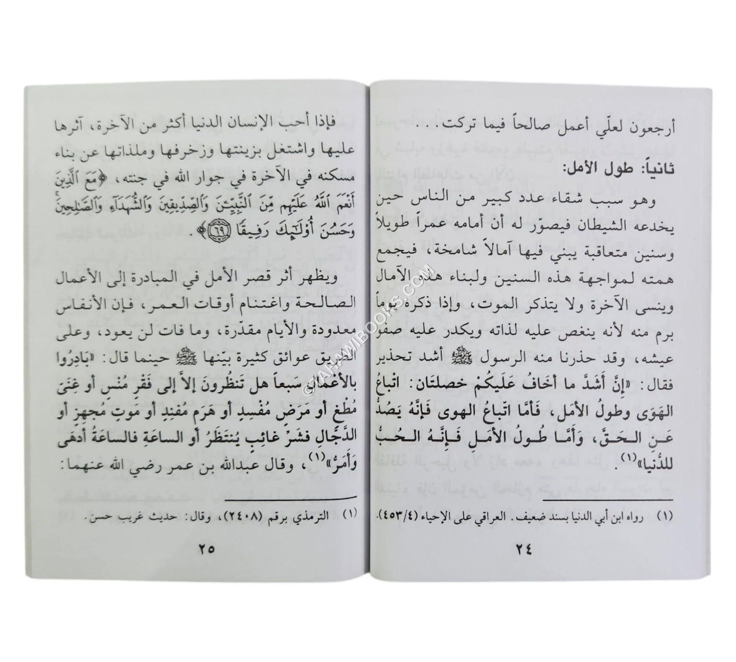 حسن الخاتمة ( 10 * 14 )