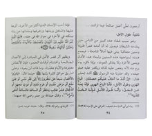 حسن الخاتمة ( 10 * 14 )