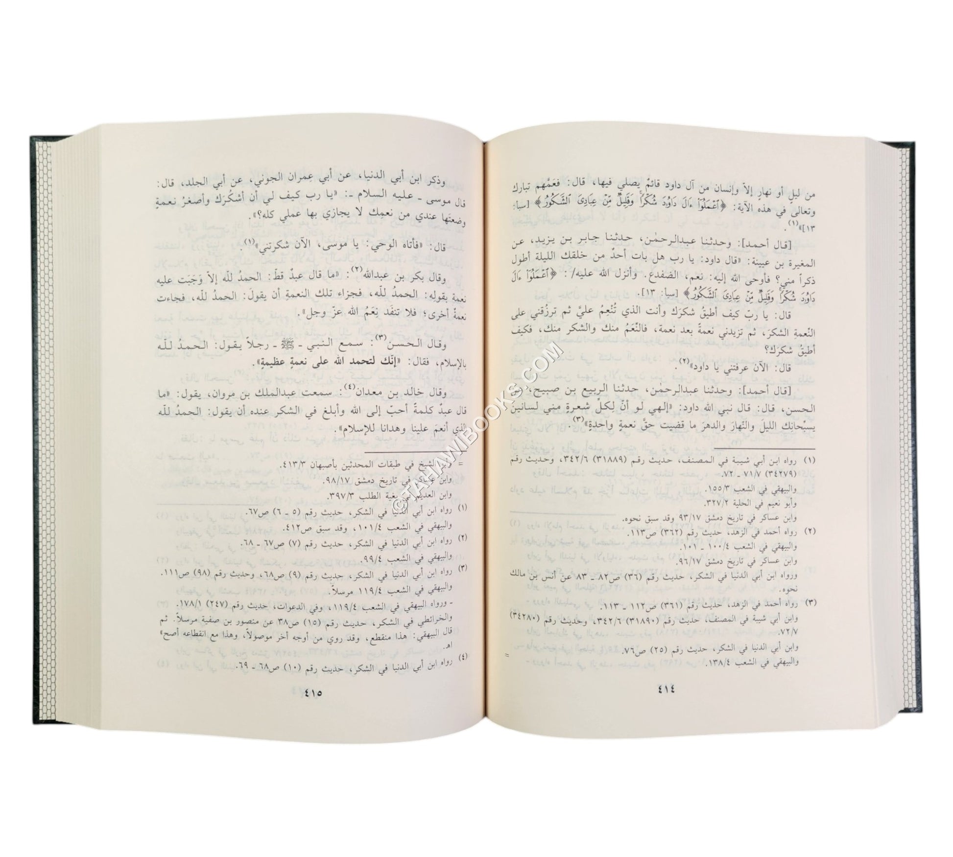 عدة الصابرين وذخيرة الشاكرين-ابن حزم  