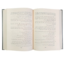 عدة الصابرين وذخيرة الشاكرين-ابن حزم  