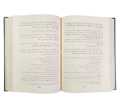 عدة الصابرين وذخيرة الشاكرين-ابن حزم  