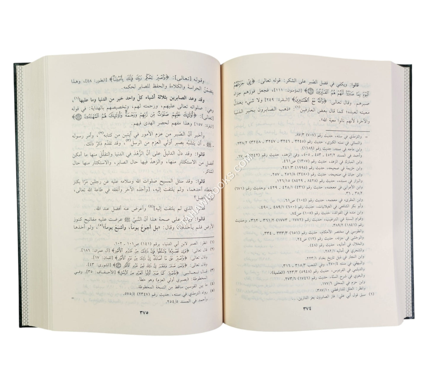 عدة الصابرين وذخيرة الشاكرين-ابن حزم  
