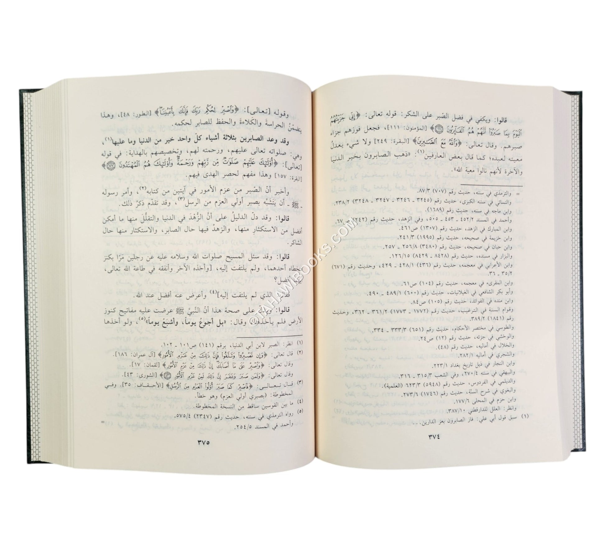 عدة الصابرين وذخيرة الشاكرين-ابن حزم  